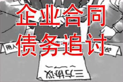 追讨欠款可否联系债务人家属？